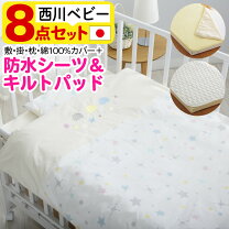 楽天市場】赤ちゃんの城（ベビーふとんセット｜ベビー用寝具・ベッド 