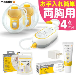 メデラ スイング・マキシ ハンズフリー電動さく乳器」の人気商品一覧 