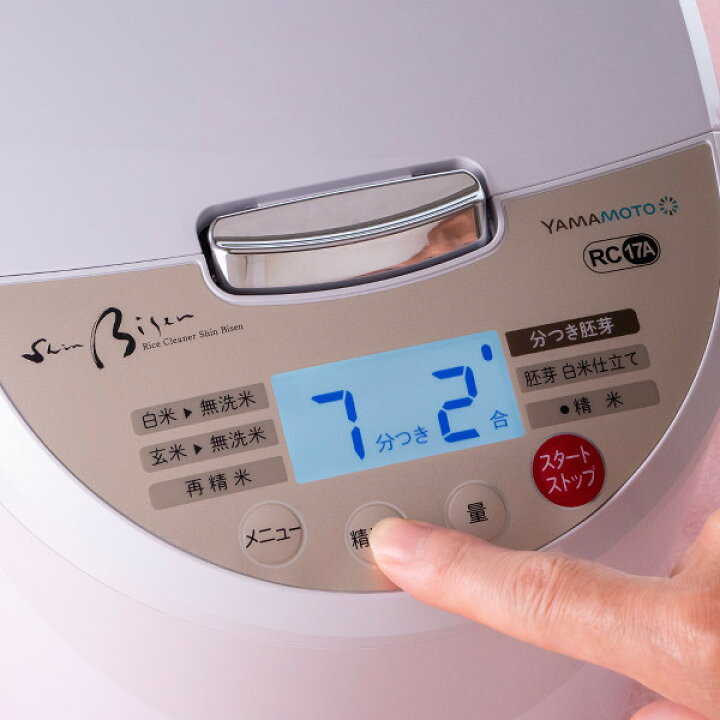 楽天市場】山本電気 精米機 家庭用 YE-RC17A-WH 白 ホワイト ライス 