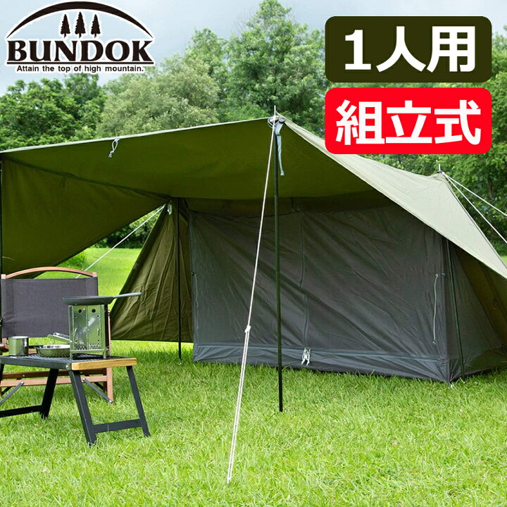 楽天市場】(パップテント) BUNDOK バンドック ソロベース BDK-79TC  