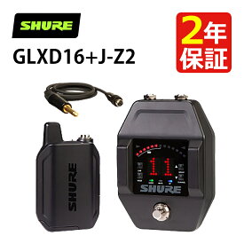 SHURE GLXD16＋ギターペダル・ワイヤレスシステム ワイヤレス ペダル型受信機 ベルトパック送信機セット 2.4GHz 簡単 安定接続 最大17時間連続使用 最大60mの到達距離 GLX-D+ デジタルワイヤレスシステム【国内正規品】（ラッピング不可）（みつはぴ）