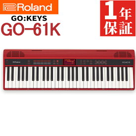 Roland ローランド GO-61K Entry Keyboard Roland ループ・ミックス機能 簡単操作 多彩な音色 録音機能付き ヘッドホン対応 タッチレスポンス USB接続可 ワンタッチ設定 自動伴奏機能 メトロノーム内蔵 MIDI対応 レイヤー機能 スピーカー内蔵（ラッピング不可）（みつはぴ）