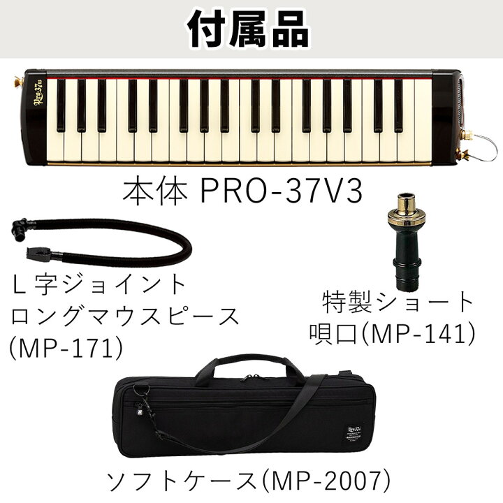 楽天市場】SUZUKI スズキ 鍵盤ハーモニカ メロディオン アルト PRO 