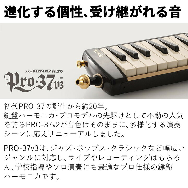 楽天市場】SUZUKI スズキ 鍵盤ハーモニカ メロディオン アルト PRO 