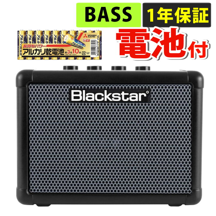 楽天市場】FLY3 BASS【届いてすぐ使える乾電池付き！】Blackstar 