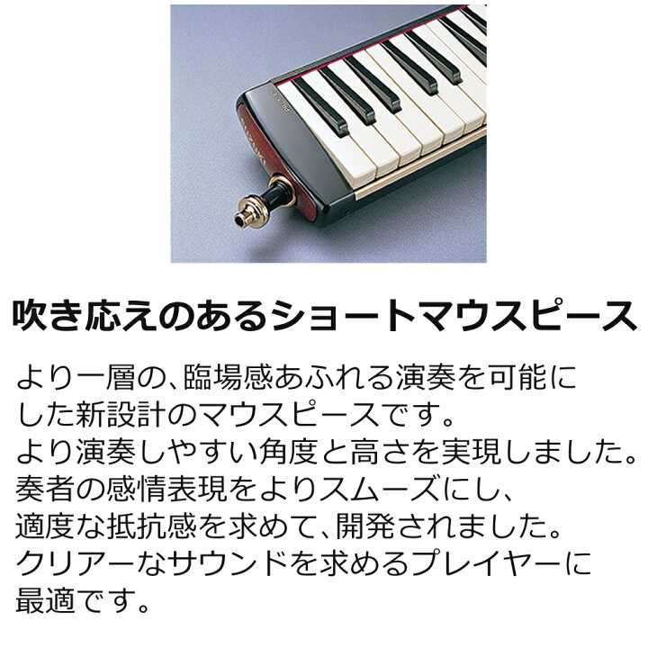 楽天市場】【延長用マウスピース付き！】【鍵盤ハーモニカセット 