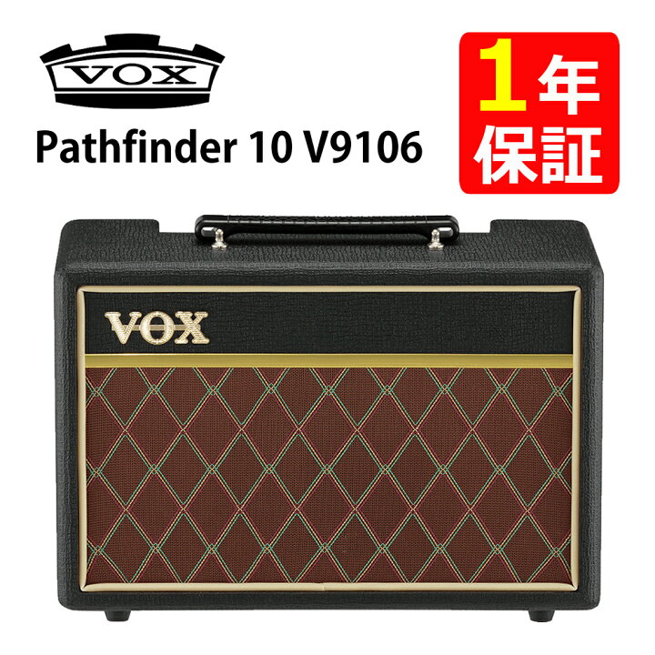 楽天市場】VOX ヴォックス コンパクト ギターアンプ Pathfinder 10 
