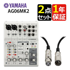 (キャノンケーブル 付き) ヤマハ AG06MK2 W ＆ オーディオテクニカ キャノンケーブル ATL458A/3.0m セット YAMAHA yamaha Yamaha ホワイト 白 ライブストリーミング 6チャンネルミキサー ミュートボタン搭載 Android機器動画配信 インターネットライブ配信（みつはぴ）