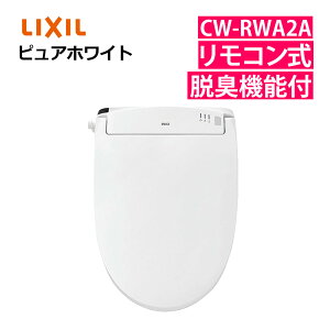 ���N�V�� INAX �����֍� CW-RWA2A/BW1 �s���A�z���C�g LIXIL ���{�� �����R���� �E�L�@�\�t �A���o���� �V�����[�g�C�� RW�V���[�Y�i���b�s���O�s�j�i.QL�j
