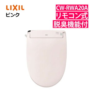 ���N�V�� INAX �����֍� CW-RWA20A/LR8 �s���N LIXIL ���{�� �����R���� �E�L�@�\�t �A���o���� �V�����[�g�C�� RW�V���[�Y �s���A�z���C�g �I�t�z���C�g �s���N �u���[�O���[�i���b�s���O�s�j�i.