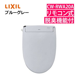 ���N�V�� INAX �����֍� CW-RWA20A/BB7 �u���[�O���[ LIXIL ���{�� �����R���� �E�L�@�\�t �A���o���� �V�����[�g�C�� RW�V���[�Y �s���A�z���C�g �I�t�z���C�g �s���N �u���[�O���[�i���b�s���O�s