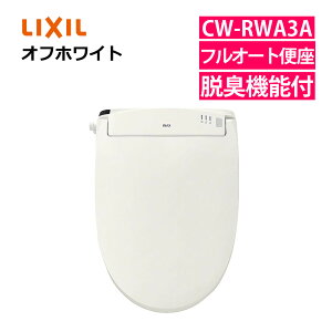 ���N�V�� INAX �����֍� CW-RWA3A/BN8 �I�t�z���C�g LIXIL ���{�� �����R���� �E�L�@�\�t �A���o���� �t���I�[�g�֍��@�\ �V�����[�g�C�� RW�V���[�Y �i���b�s���O�s�j�i.QL�j