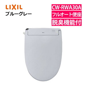 ���N�V�� INAX �����֍� CW-RWA30A/BB7 �u���[�O���[ LIXIL ���{�� �����R���� �E�L�@�\�t �A���o���� �t���I�[�g�֍��@�\ �V�����[�g�C�� RW�V���[�Y �s���A�z���C�g �I�t�z���C�g �s���N �u���[�O