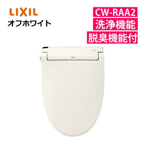���N�V�� INAX �����֍� CW-RAA20/BN8 �I�t�z���C�g LIXIL ���{�� �����R���� �E�L�@�\�t �A���o���� �V�����[�g�C�� �V�����[��� RA�V���[�Y�i���b�s���O�s�j�i.QL�j