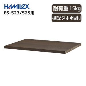 �n���~�H�Y �I�[�f�B�I���b�N Esta �V���[�Y�p �ǉ��p�I�� ESP-01 ES-523/525�Ή� HAMILeX ES�V���[�Y �G�X�^�V���[�Y �n�~���b�N�X�i���b�s���O�s�j