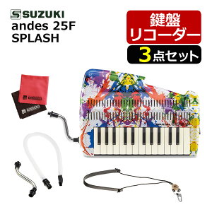 ySZbgzXYL ՃR[_[ AfX andes 25F XvbV 25 MP-113 Xg[gS F ؊y n[jJibsOsji.QLj