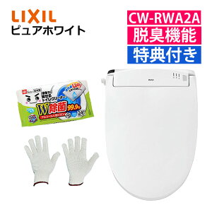 �i�g�C���N���[�i�[ �R��t���j���N�V�� INAX �����֍� CW-RWA2A �s���A�z���C�g���g�C���N���[�i�[���R��Z�b�g LIXIL ���{�� �����R���� �E�L�@�\�t �A���o���� �V�����[�g�C�� RW�V���[�Y�i��