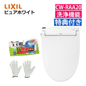 �i�g�C���N���[�i�[ �R��t���j���N�V�� INAX �����֍� CW-RAA20���g�C���N���[�i�[���R��Z�b�g ���{�� �������֍� LIXIL �����R���� �E�L�@�\�t �A���o���� �V�����[�g�C�� �V�����[��� RA