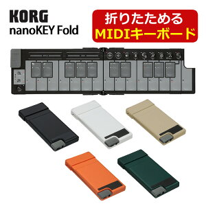 RO nanoKEY Fold MIDIRg[[ y KORG MIDIL[{[h USB RpNg MIDI [q MIDIC^[tF[X ܂肽 MIDIfoCX MIDI ^ MIDIڑ MIDI y yc[ 