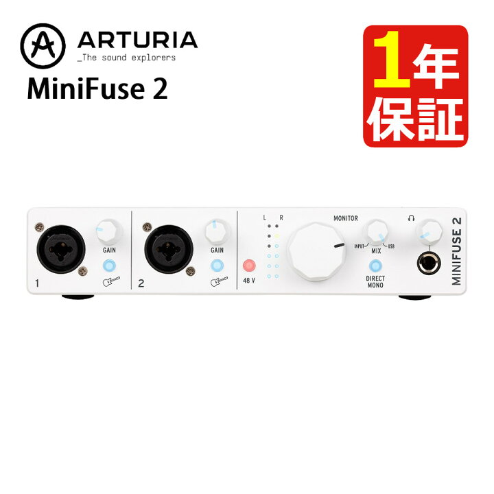 楽天市場】Arturia MiniFuse 2 WH ホワイト USB-C オーディオ 