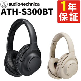 オーディオテクニカ ATH-S300BT ワイヤレスヘッドホン ブラック ベージュ Bluetooth ヒアスルー ノイズキャンセリング アンビエンスコントロール機能 ロングバッテリー 優しい装着感 マルチポイント対応 ダイレクト操作 低遅延モード