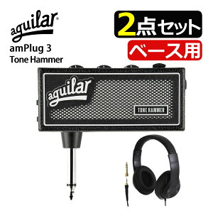 aguilarAG AM[ amPlug3 ToneHammer x[Xp wbhzAvJX^gC wbhz HP-CT1 Zbg AM[ dr 쓮 RpNg |[^u CX p Oop gїp