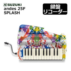 SUZUKI XYL ՃR[_[ AfX andes 25F CN.22041 SPLASH/XvbV ؊y  ty ؊Ǌy y 25 R[_[ Պy ibsOsji.QLj