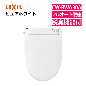 ���N�V�� INAX �����֍� CW-RWA30A/BW1 �s���A�z���C�g LIXIL ���{�� �����R���� �E�L�@�\�t �A���o���� �t���I�[�g�֍��@�\ �V�����[�g�C�� RW�V���[�Y �i���b�s���O�s�j�i.QL�j