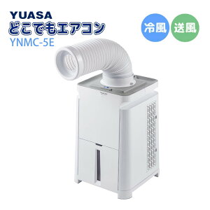 �X�|�b�g�G�A�R�� ���� ���A�T�v���C���X �ǂ��ł��G�A�R�� YNMC-5E�iW�j�X�|�b�g�N�[���[ �H���s�v�i���b�s���O�s�j�i.QL�j