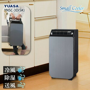 ���A�T�v���C���X �ǂ��ł��X���[���N�[���[ YNSC-3D�iSK�j�X�|�b�g�G�A�R�� �|�[�^�u���N�[���[�i���b�s���O�s�j�i.QL�j
