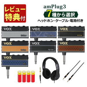 VOX amplug3 wbhzAv  wbhz  Pldr  I[fBIP[u 1m  }CNt@Co[NX Zbg AC30 UK DRIVE US SILVER BOUTIQUE HIGH GAIN BASS MODERNBASS AvO3i.QLj