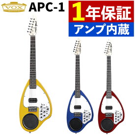 VOX APC-1 エレキギター アンプ内蔵 エフェクター内蔵 ヴォックスブルー オレンジ レッド RD OR BL（ラッピング不可）（.QL）