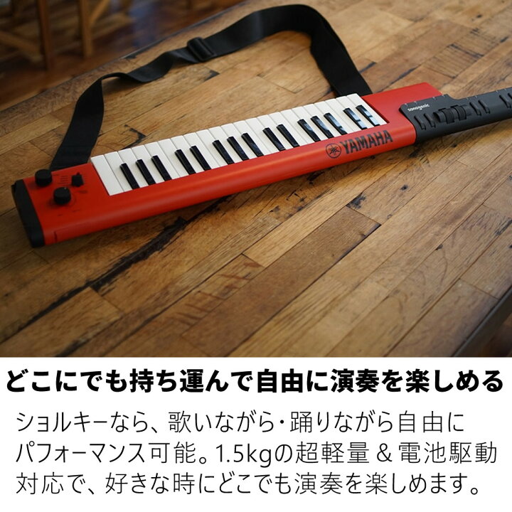 楽天市場】ヤマハ SHS-500 電子キーボード sonogenic ショルダー 