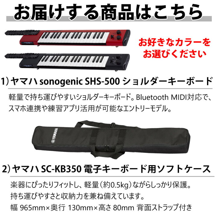 楽天市場】【ソフトケース付き】 ヤマハ 電子キーボード ショルダー 
