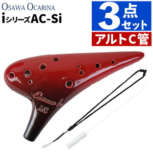 iXgbvuVZbgjIJi AgC AC-Si VO iV[Y Single C IITIJi Osawa Ocarina pP[Xt i.QLj