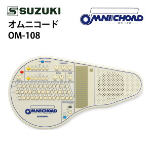 SUZUKI �I���j�R�[�h OM-108 �d�q�y�� �������t�@�\�t���G���N�g���b�N�I�[�g�n�[�v ���S�Ҍ��� ���y���� ���K�p �X�Y�L�i���b�s���O�s�j�i.QL�j