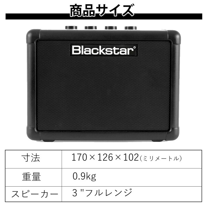 楽天市場】【単三電池付き】Blackstar ギターアンプ コンパクトアンプ 