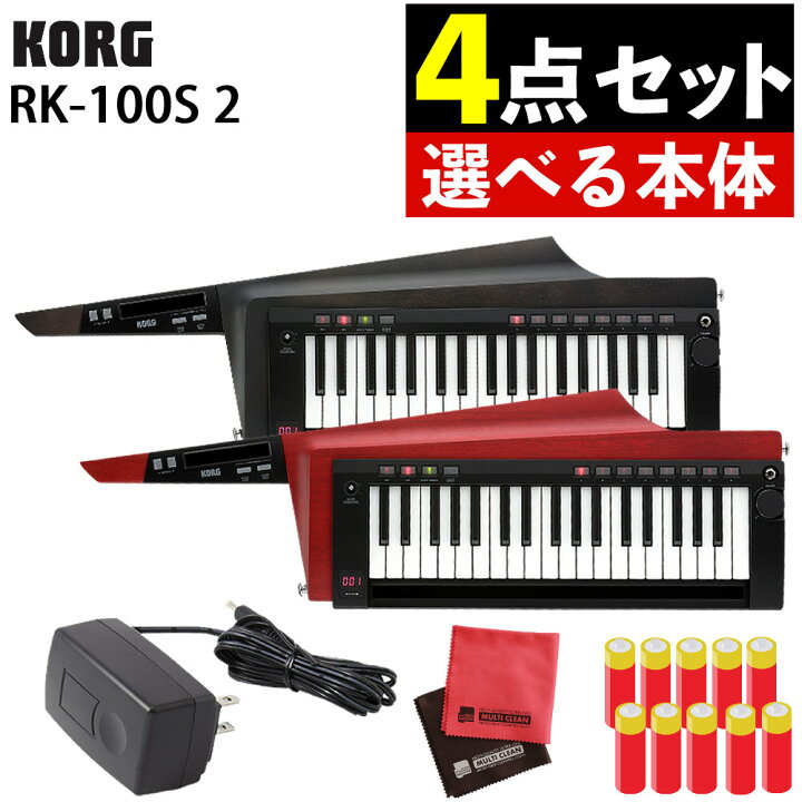 楽天市場】KORG ショルダーキーボード KEYTAR RK-100S 2 ブラック 