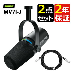 yC^[tF[XP[uZbgzVA }CN X}[g}CNz MV7I-J & C25J 7.6m  USB XLR zMp SHUREiKi/[J[ۏ2NjibsOsji.QLj