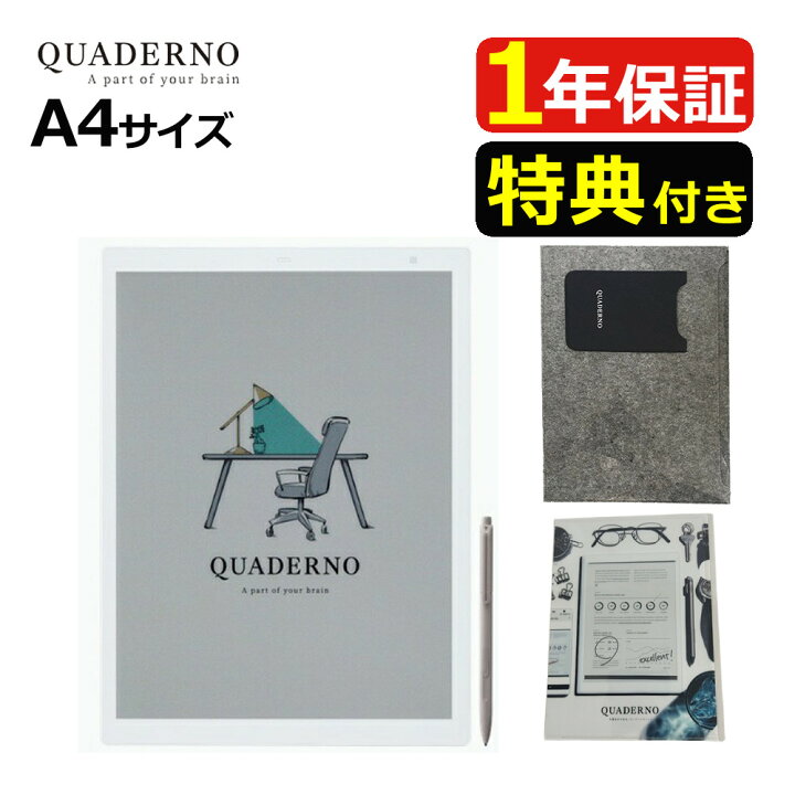 楽天市場】富士通 電子ペーパー クアデルノ QUADERNO A4 (Gen. 3C 