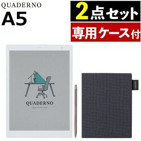 富士通 電子ペーパー クアデルノ QUADERNO A5 (Gen.3C) FMVDP53CA5 専用カバー FMVCV51BK ブルーブラック セット（ラッピング不可）（.QL）