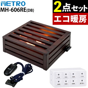 METRO gd@ @肱q[^[ MH-606RE(DB) _[NuE  I[d@ fW^^C}[ HS-AB6H R ^ ÉibsOsjifW^Ctj