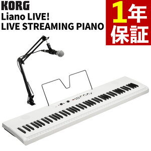 �R���O �f�W�^���s�A�m ���C�u�X�g���[�~���O�s�A�m Liano LIVE�IL1 LIVE �I�[���C�������d�q�s�A�m ���C�u�z�M ���S�Ҍ��� KORG�i���b�s���O�s�j