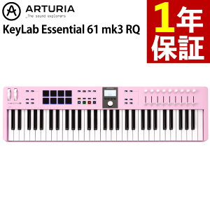 ARTURIA KeyLab Essential 61 mk3 RQ Arturia �A�[�g���A MIDI �L�[�{�[�h �R���g���[���[ �i���b�s���O�s�j�i.QL�j