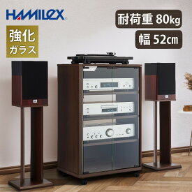 （レビュー特典付き）ハヤミ工産 ハミレックス オーディオラック ES-525 ブラウン 4段 キャスター付 HAMILeX 耐荷重80kg 高さ90cm 幅52cm 耐久性 ラック システムラック オーディオキャビネット 天板可動式 表面材 放熱性 ガラス扉 ストッパー付（ラッピング不可）