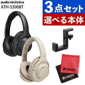 オーディオテクニカ ワイヤレスヘッドホン ATH-S300BT Bluetooth 有線対応 マイク付き 有線無線両用 ノイズキャンセリング 折りたたみ 軽量 高音質 イヤーパッド ブラック ベージュ（ラッピング不可）