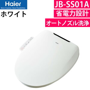 �n�C�A�[�� �������֍� �u�Ԏ��������֍� JB-SS01A-W �z���C�g �ȃG�l �ߓd �R�� Haier�i���b�s���O�s�j�i.QL�j