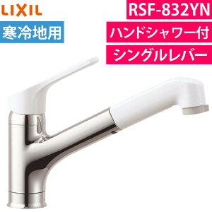 ���N�V�� �L�b�`������ �����z�[���V���O�����o�[�L�b�`������ RSF-832YN ����n�p ���{�� �ߐ� �ȃG�l LIXIL�i���b�s���O�s�j�i.QL�j