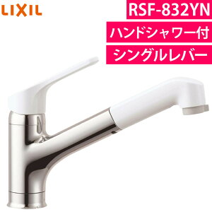 ���N�V�� �L�b�`������ �����z�[���V���O�����o�[�L�b�`������ RSF-832Y ��ʒn�p ���{�� �ߐ� �ȃG�l LIXIL�i���b�s���O�s�j�i.QL�j