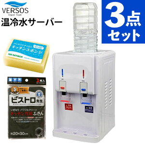 �y�L�b�`���p�i�t���z�x���\�X ���␅�T�[�o�[ VS-WS200NX-WH �z���C�g �r�X�g���搶 �L�b�`�����\�ӂ��� 2���� ���z���� �p�b�N�X�i�`�������X�|���W�t�� ��� �␅ ���� VERSOS�i���b�s���O�s